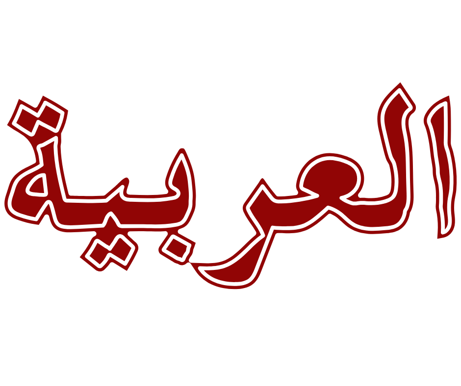 Arabic icon